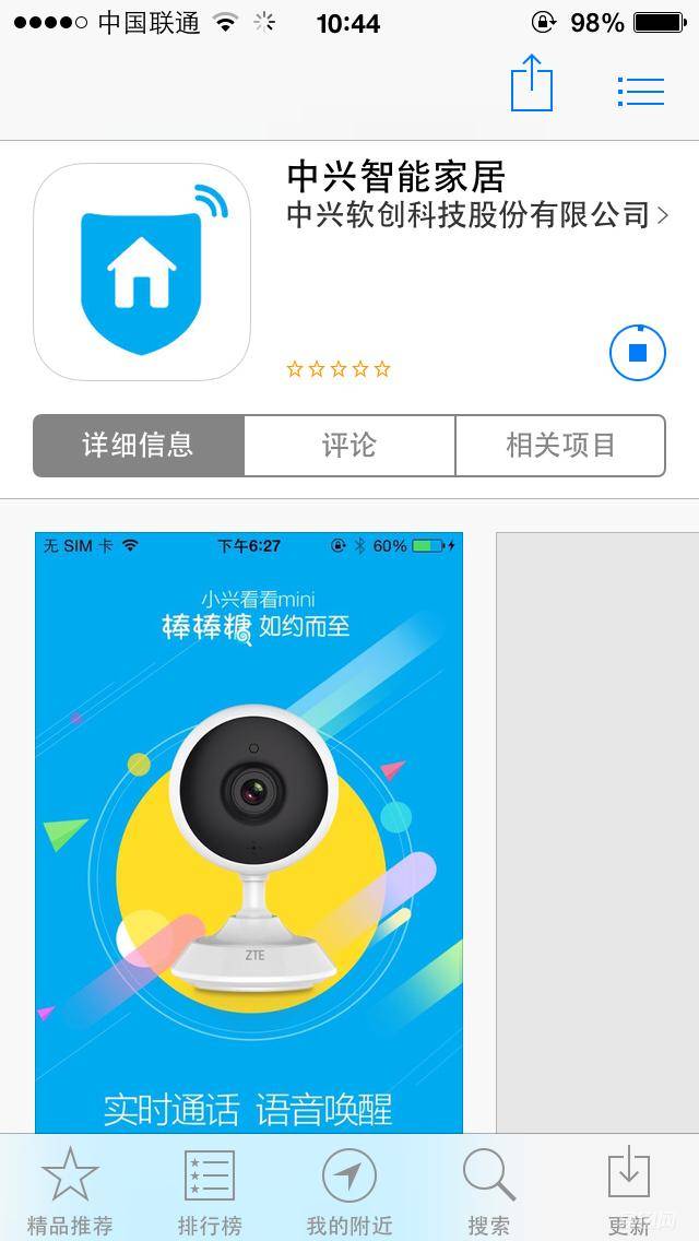 摄像头APP大全(图1)