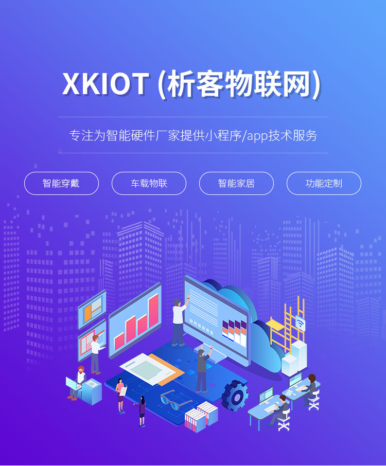 物联网硬件技术pdf(图1)